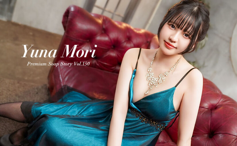 The Story Of Luxury Spa Lady, Vol.150